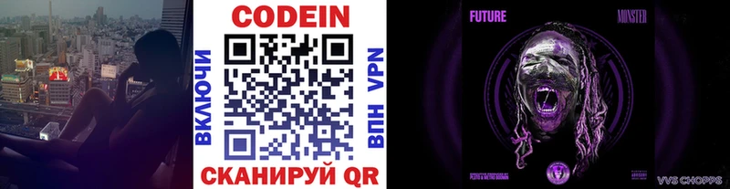 купить закладку  KRAKEN зеркало  Кодеиновый сироп Lean напиток Lean (лин)  Яровое 