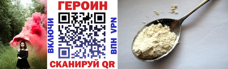 ГЕРОИН гречка  как найти наркотики  Яровое 