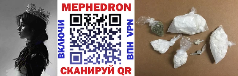 Меф мука  Яровое 