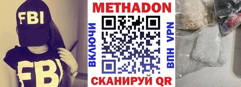 МЕТАДОН methadone  закладки  Яровое 