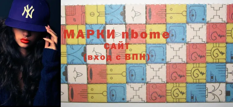 купить наркотик  OMG вход  Марки NBOMe 1,5мг  Яровое 